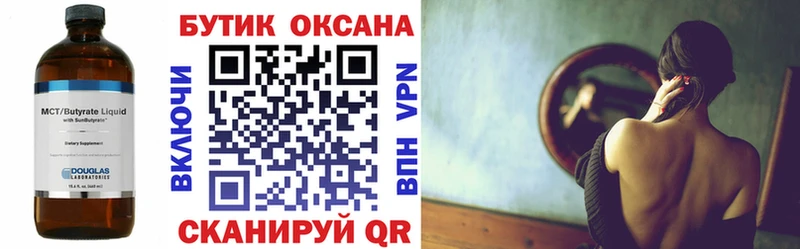 Бутират GHB  Верхотурье 