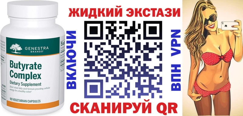 Бутират BDO Верхотурье