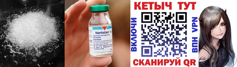 как найти закладки Верхотурье Кетамин ketamine
