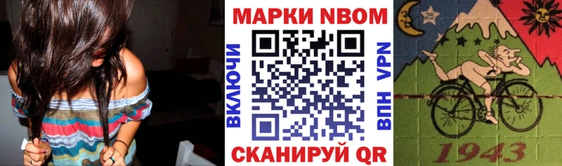Марки 25I-NBOMe 1,8мг  Верхотурье 